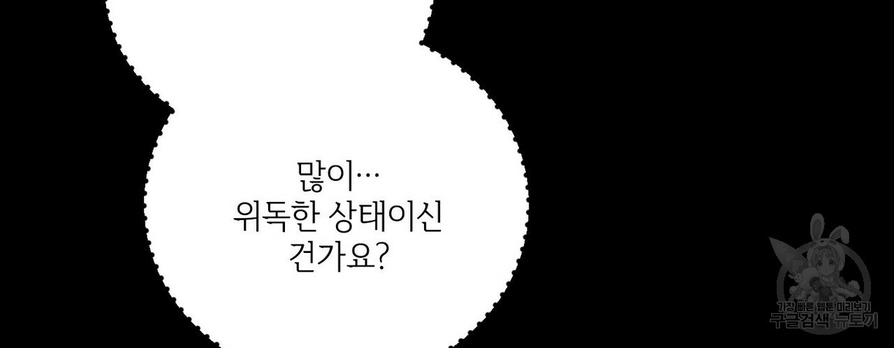 문학소년 49화 82