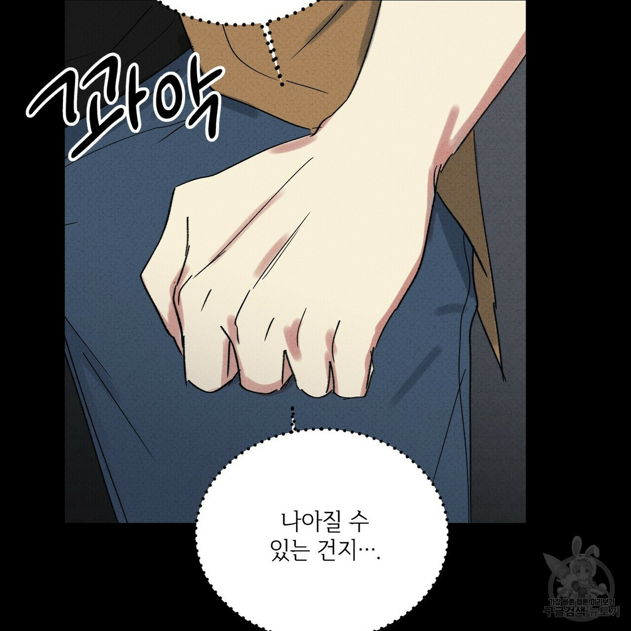 문학소년 49화 83