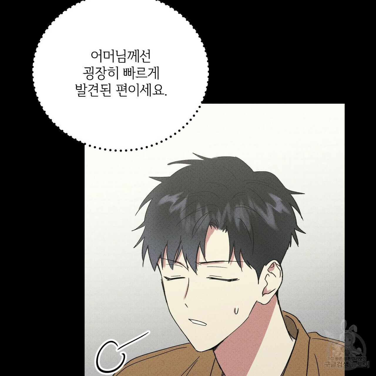 문학소년 49화 85
