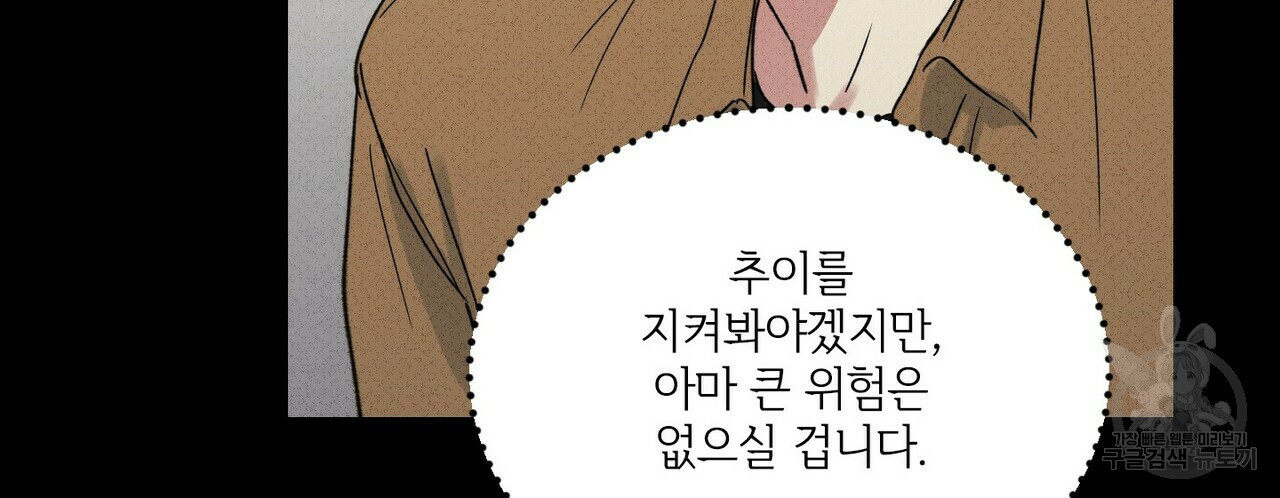 문학소년 49화 86