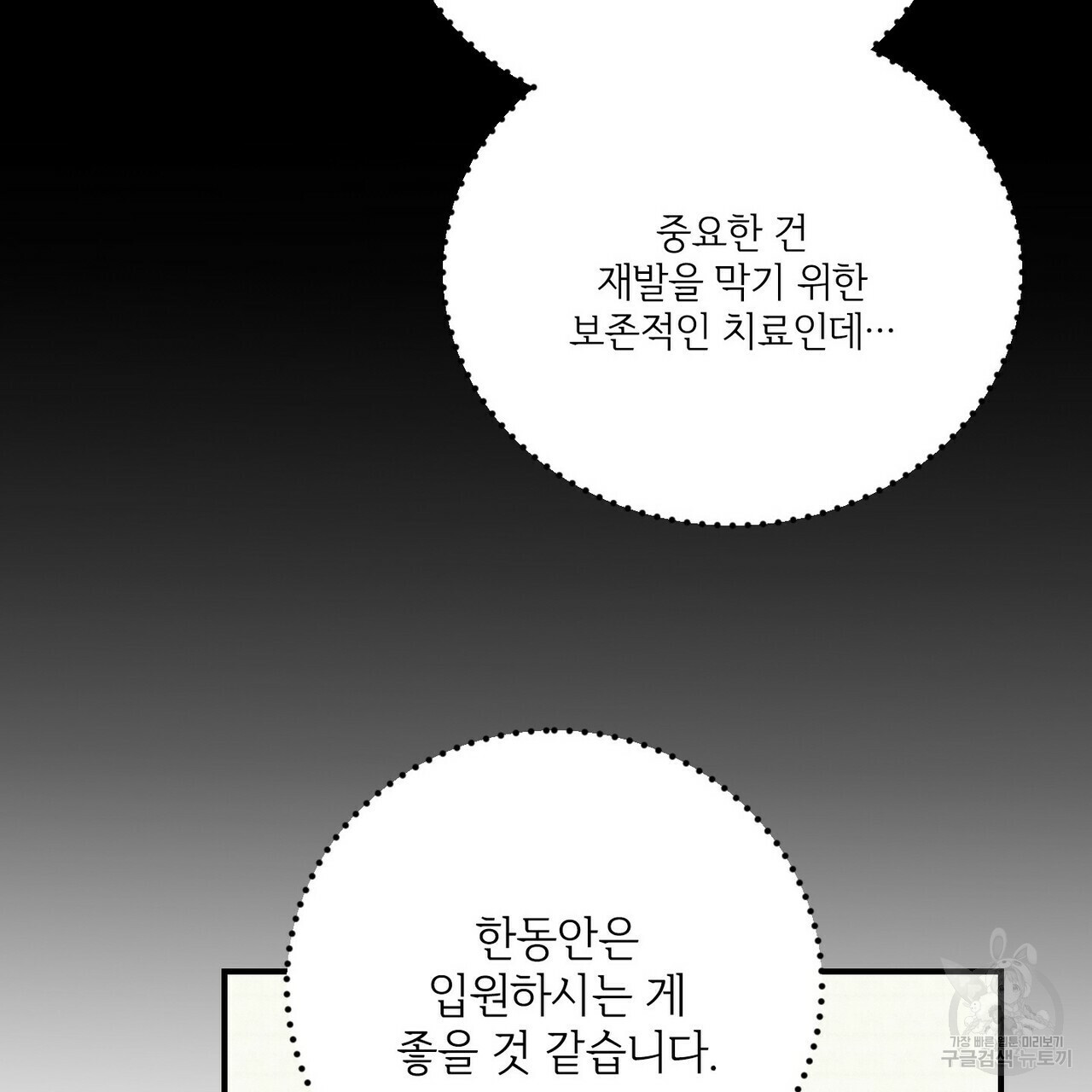 문학소년 49화 87