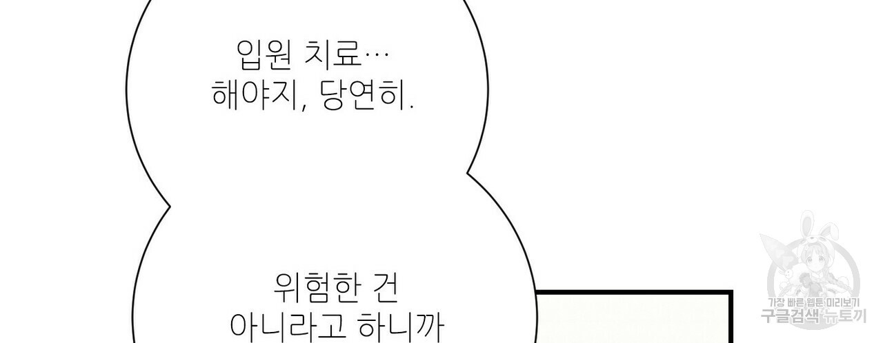 문학소년 49화 90