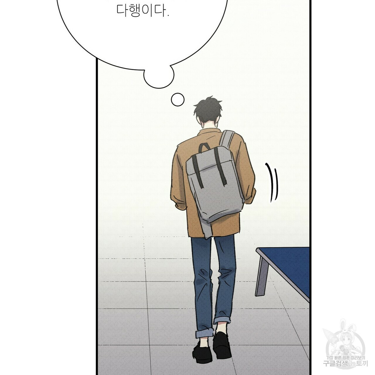 문학소년 49화 91