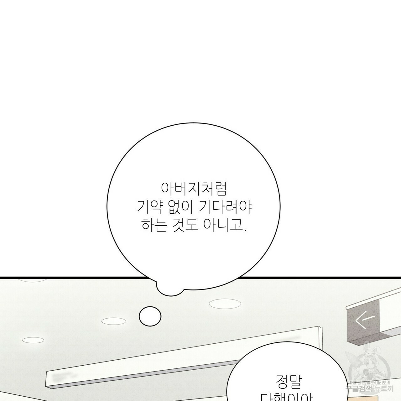 문학소년 49화 93