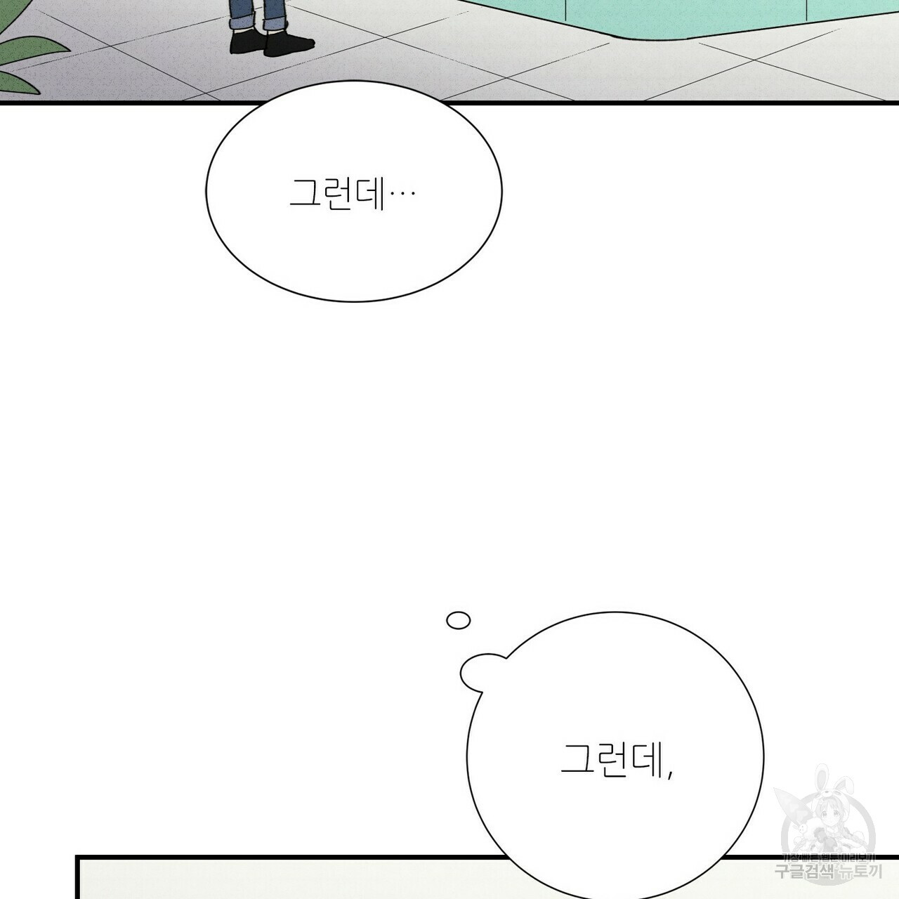 문학소년 49화 95