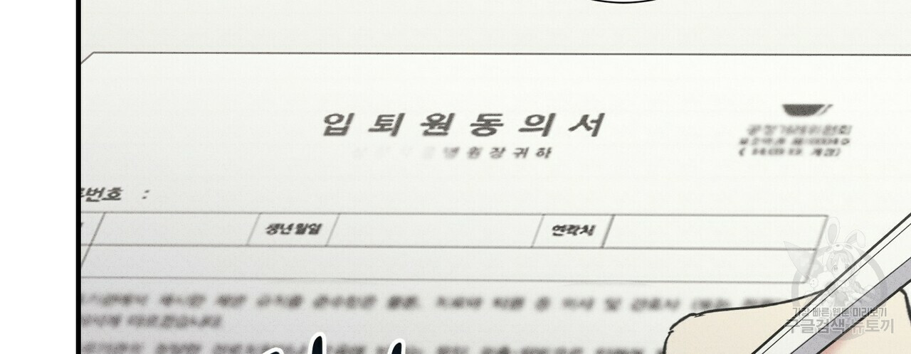 문학소년 49화 96