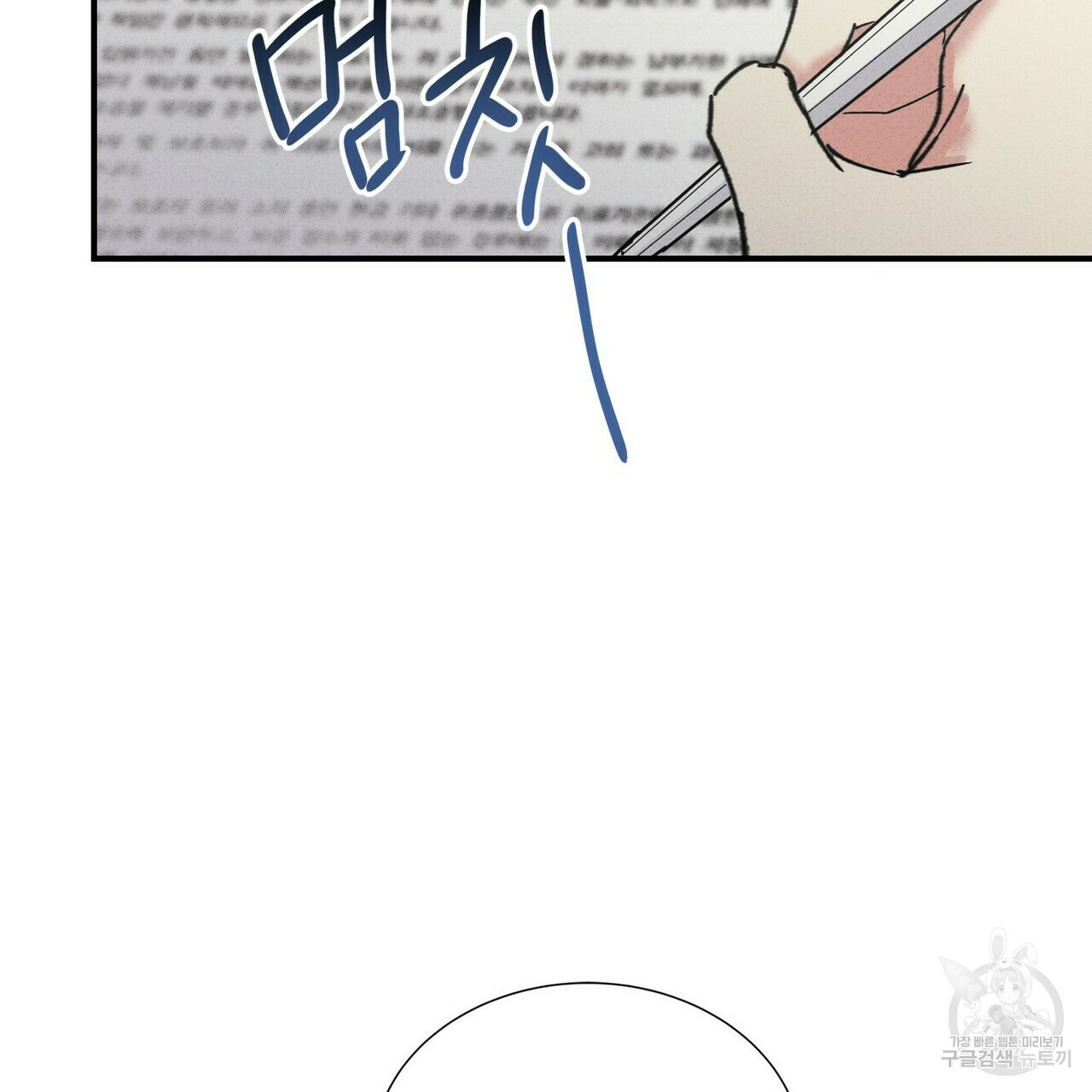 문학소년 49화 97