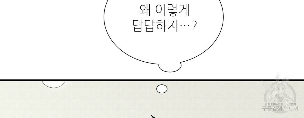 문학소년 49화 98