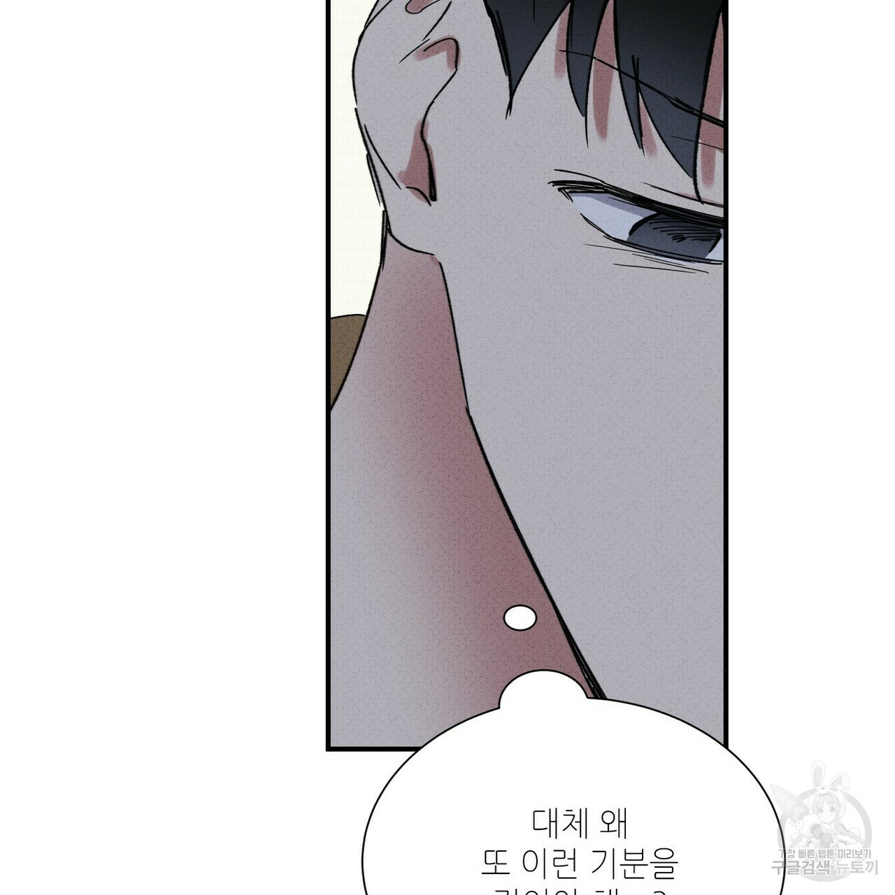 문학소년 49화 101