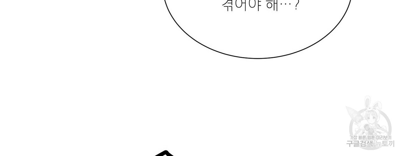 문학소년 49화 102