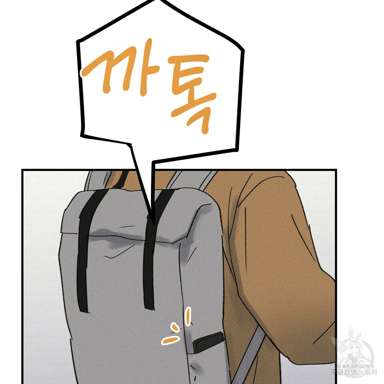 문학소년 49화 103