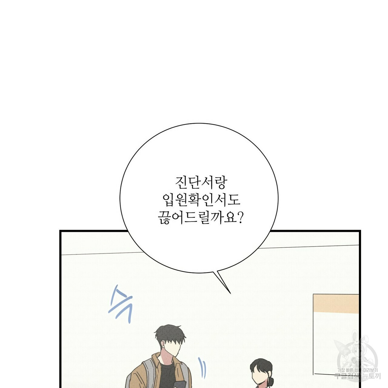 문학소년 49화 105