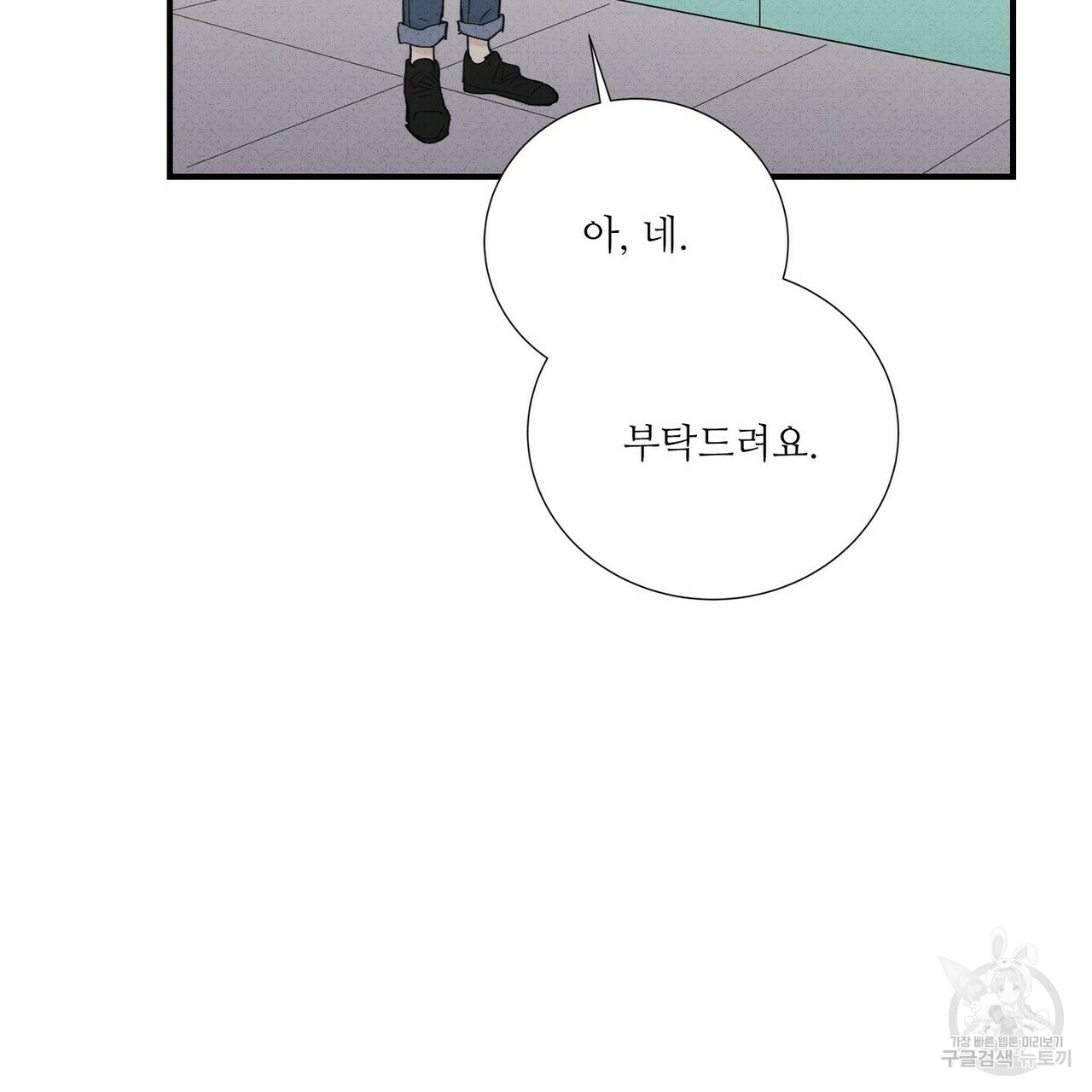 문학소년 49화 107