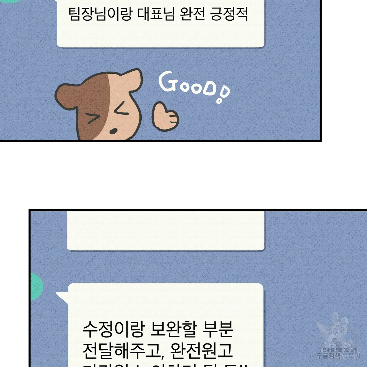 문학소년 49화 109