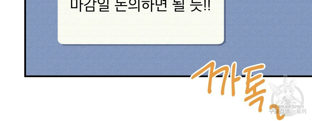 문학소년 49화 110