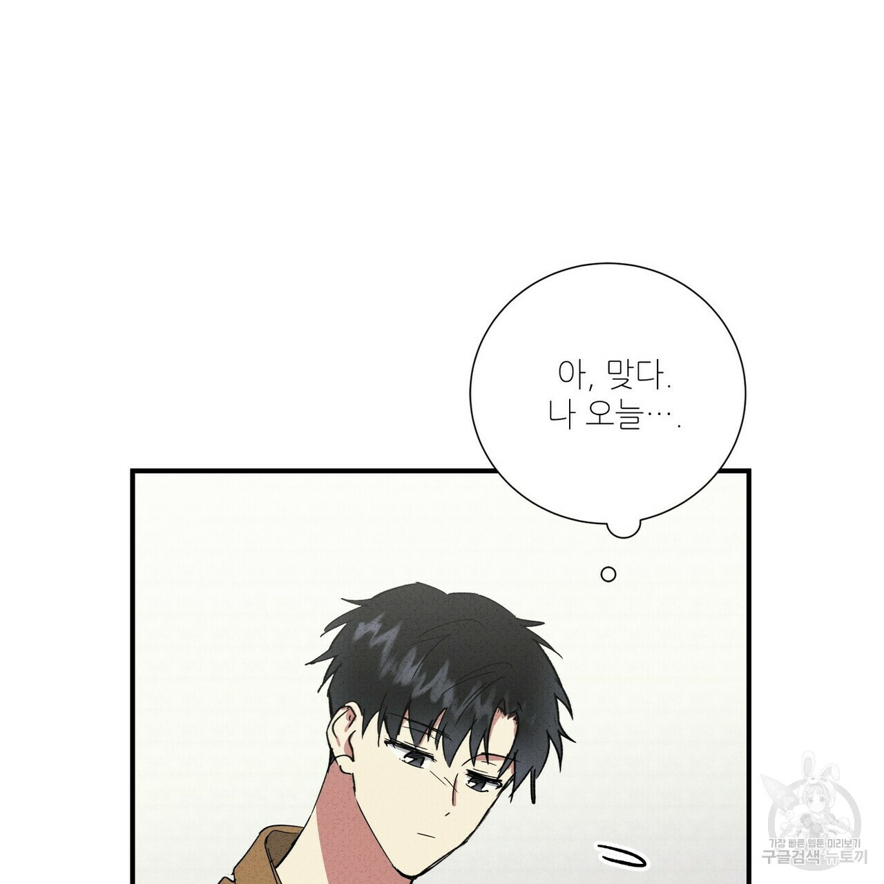 문학소년 49화 111