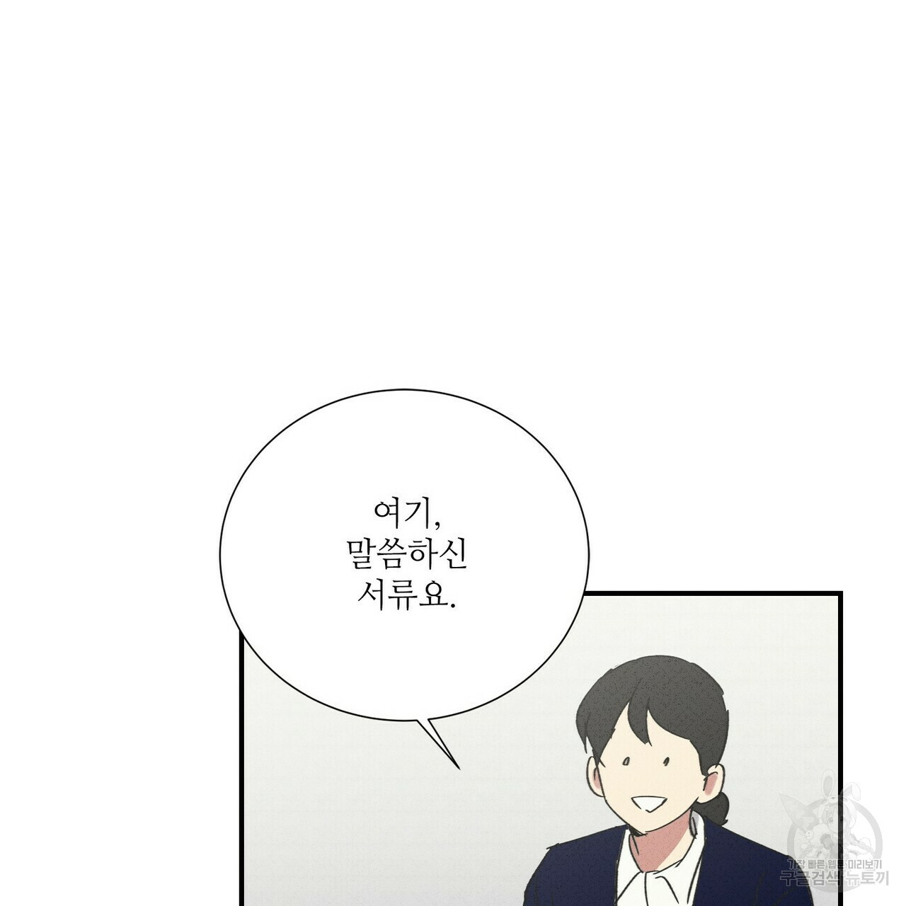 문학소년 49화 113