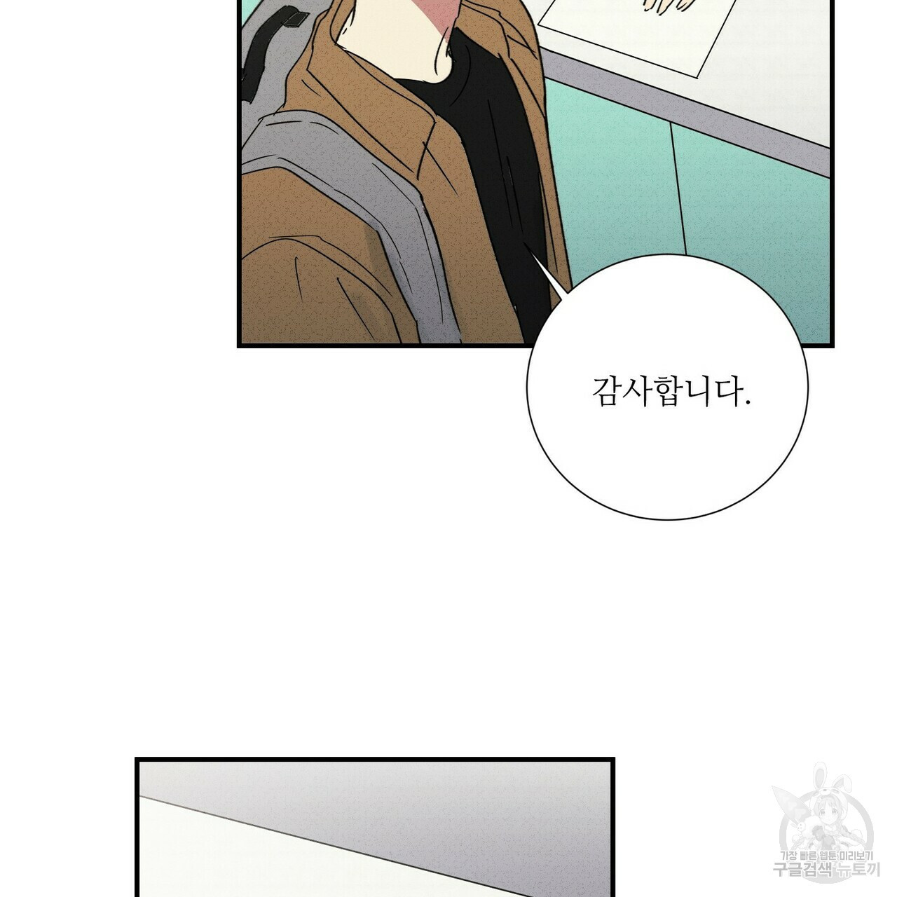문학소년 49화 115