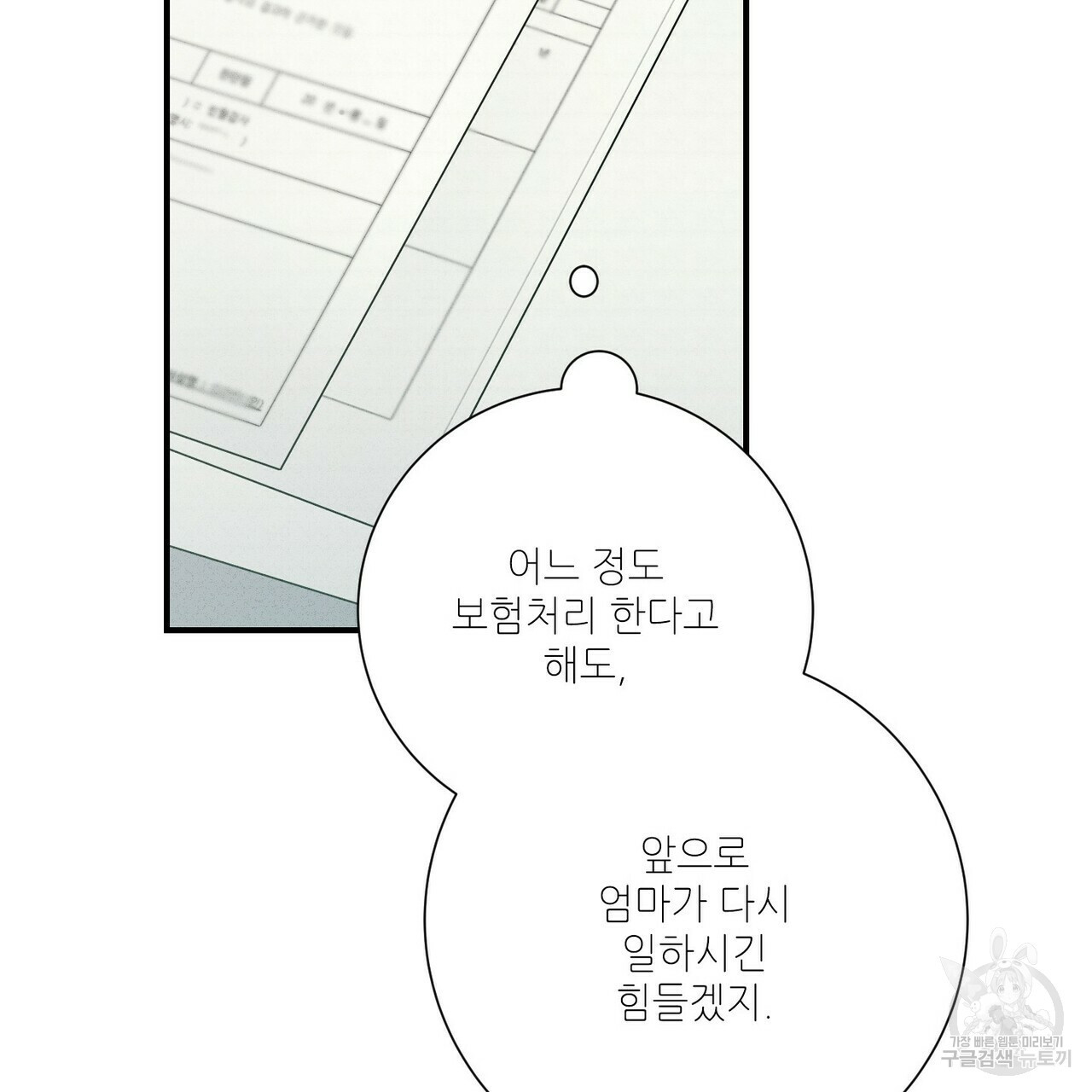 문학소년 49화 117