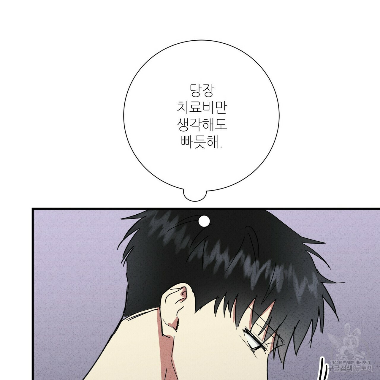 문학소년 49화 119