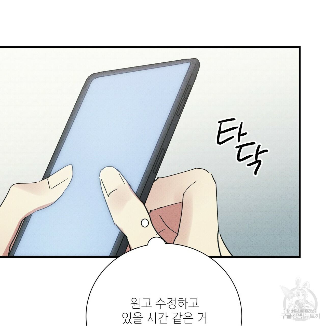 문학소년 49화 121