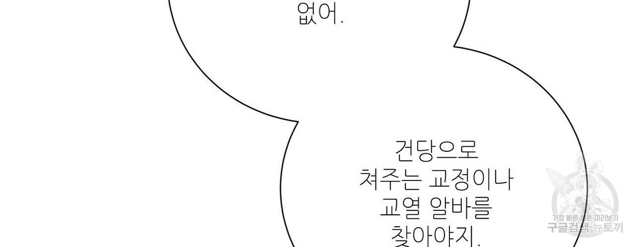 문학소년 49화 122