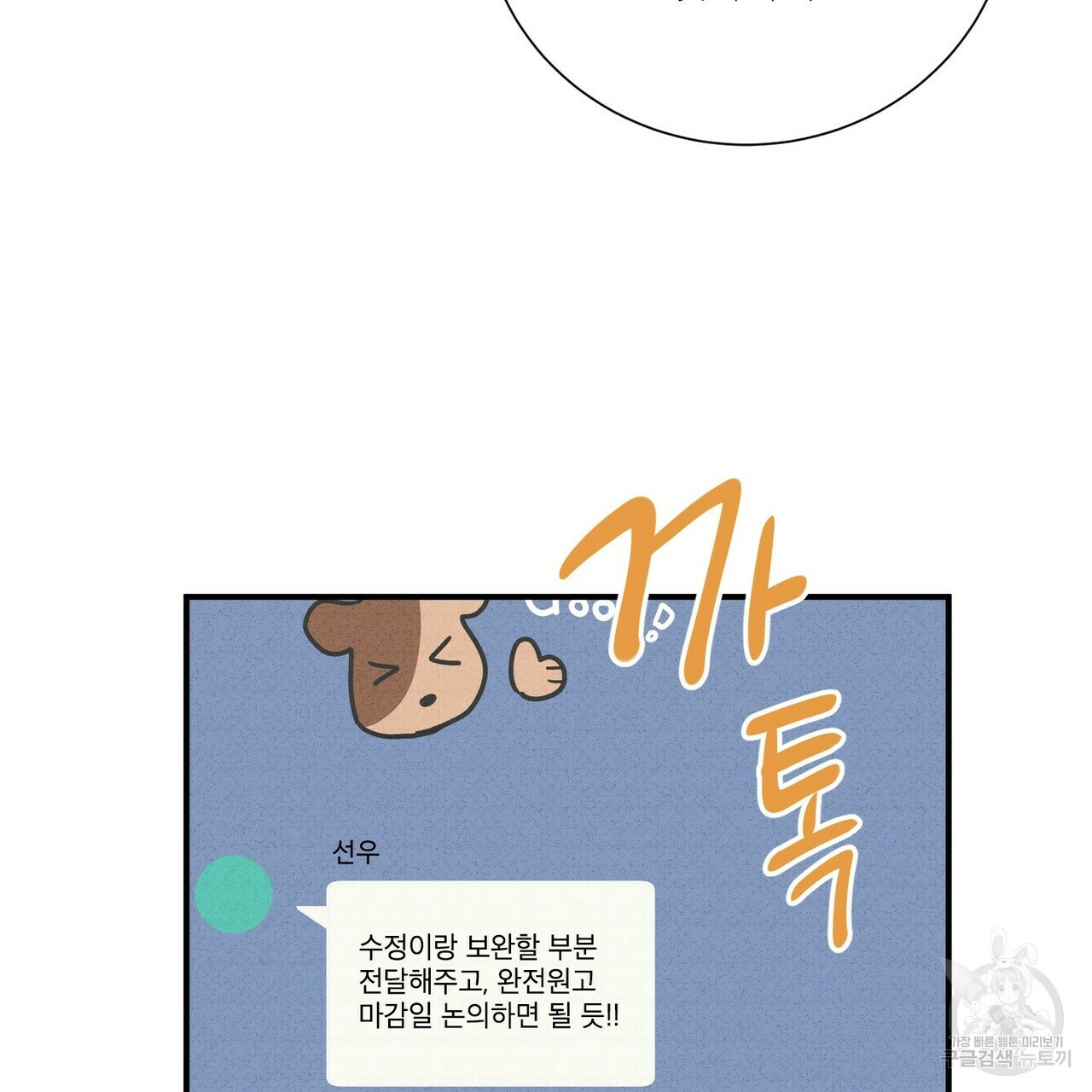 문학소년 49화 123