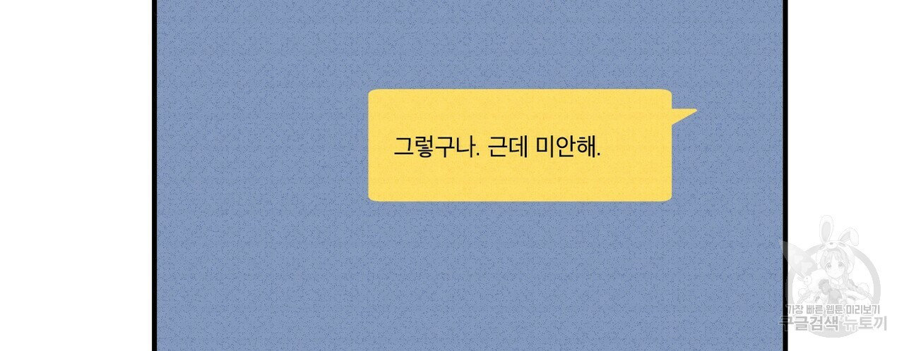문학소년 49화 124