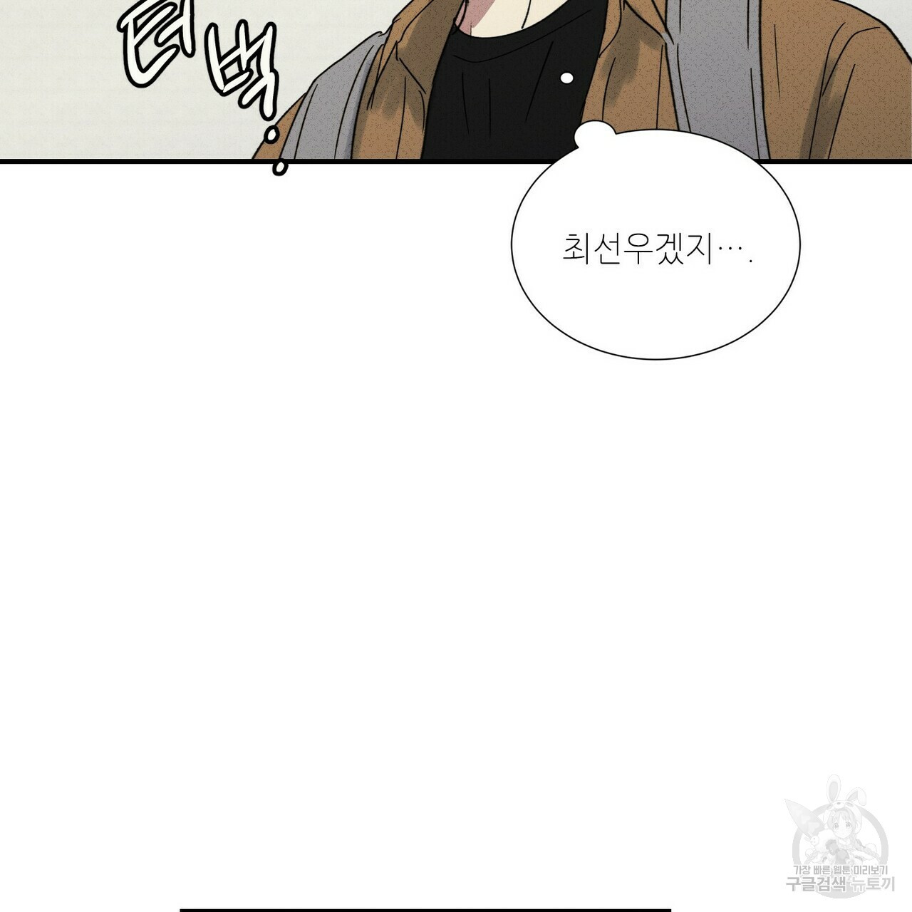 문학소년 49화 133