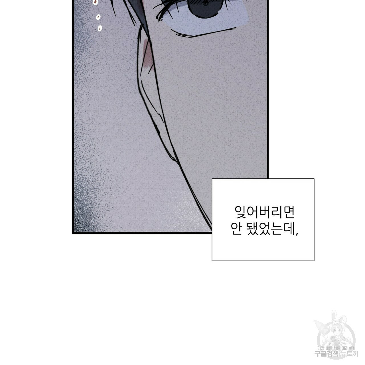 문학소년 49화 135