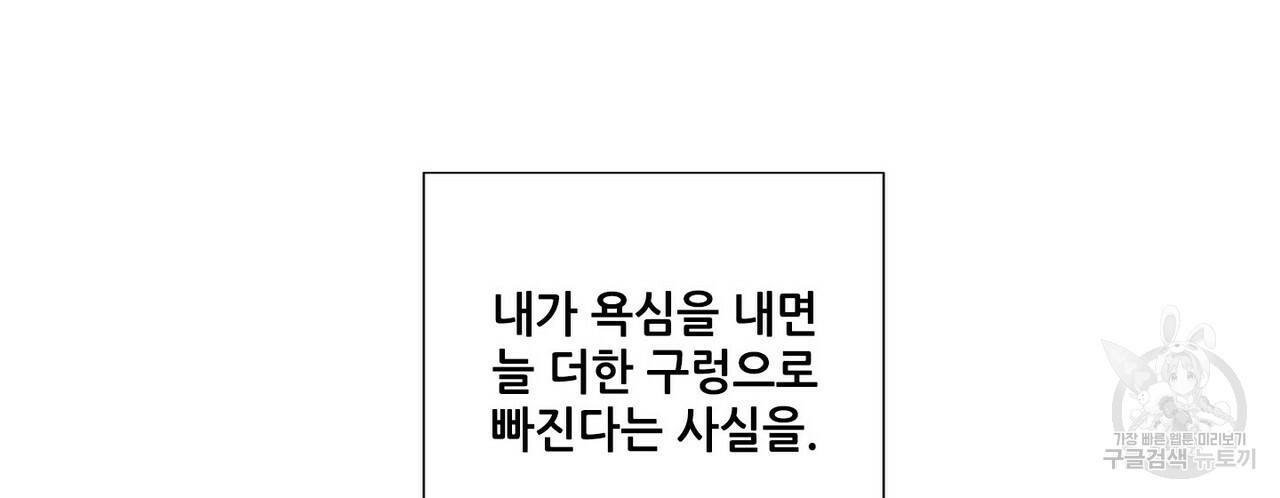 문학소년 49화 136