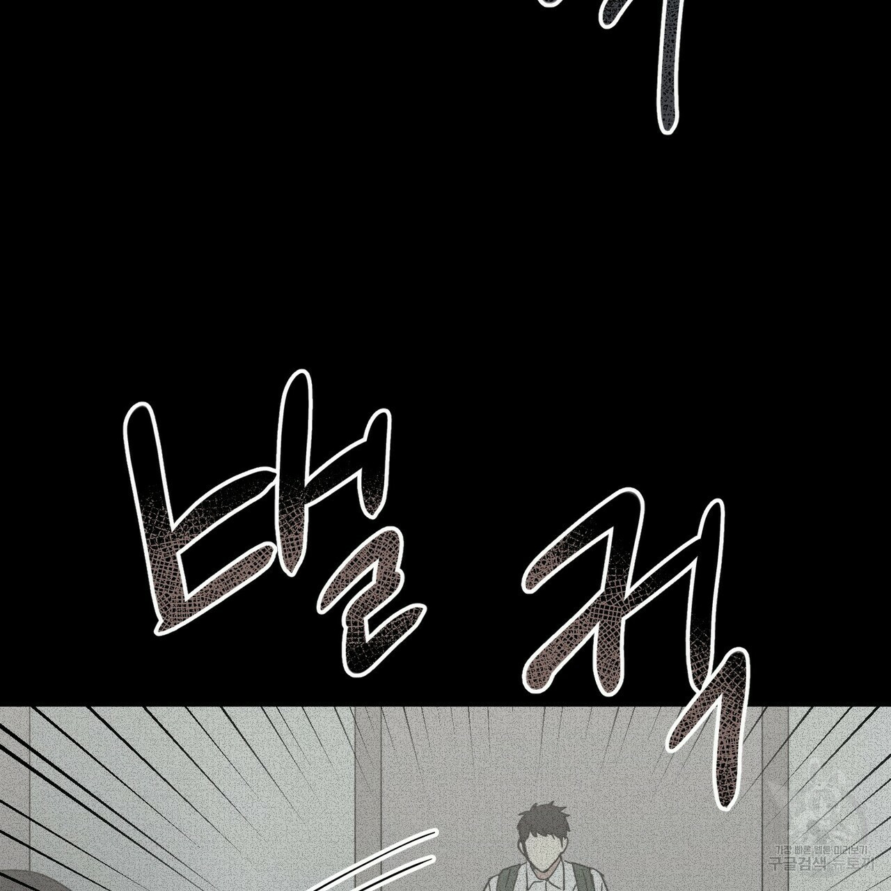 문학소년 49화 141