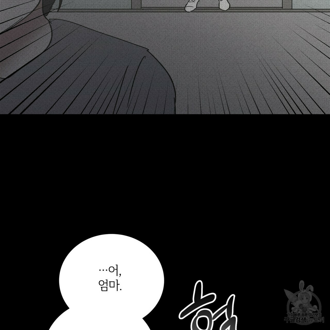 문학소년 49화 143