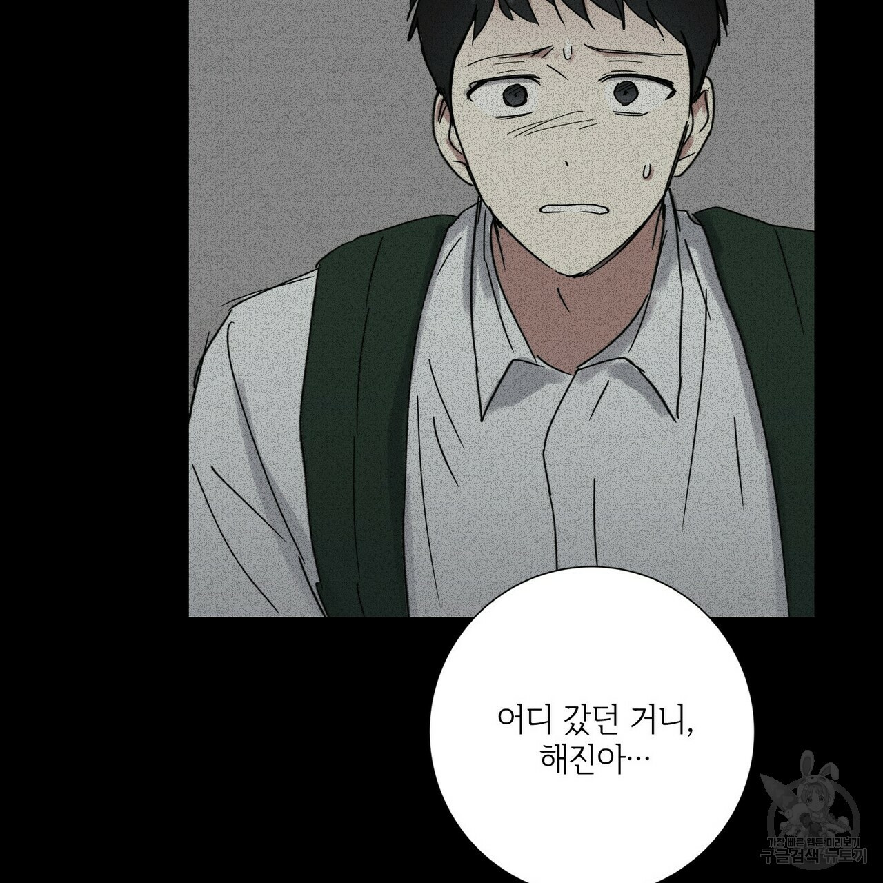 문학소년 49화 145