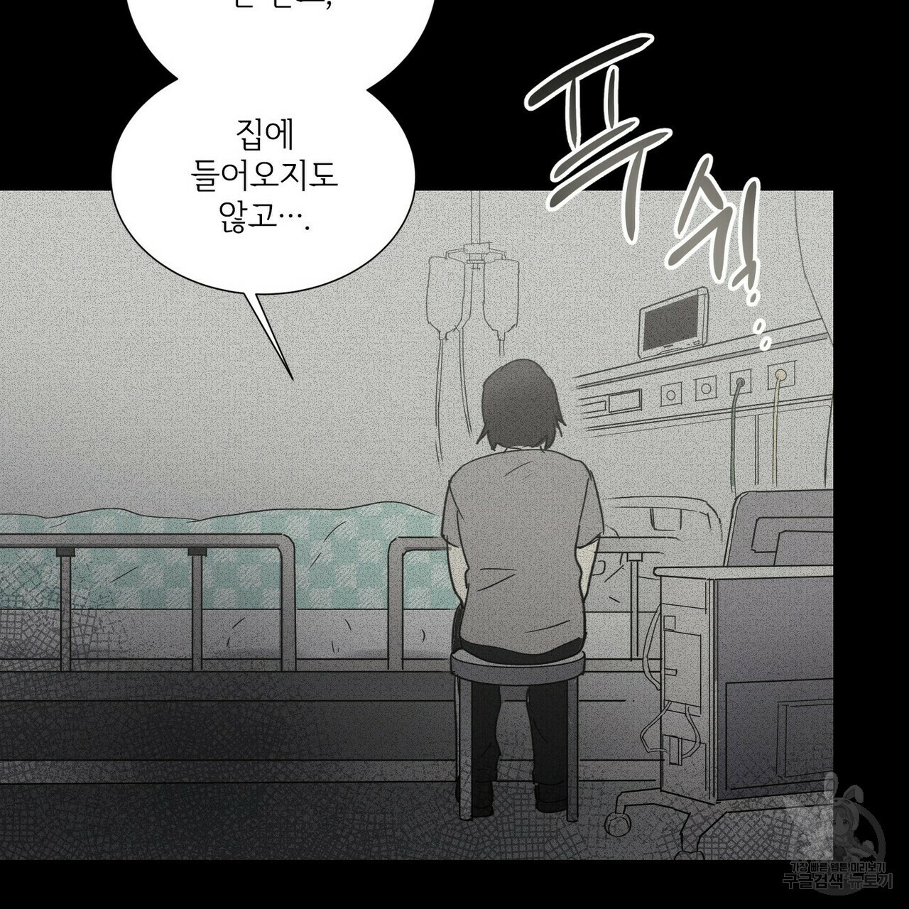 문학소년 49화 147