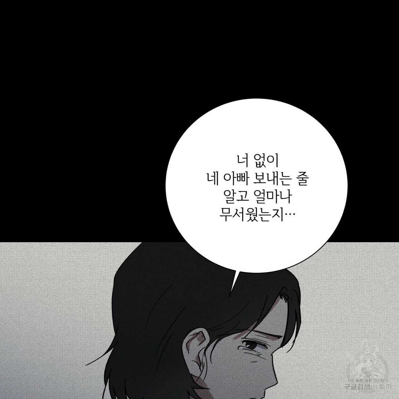 문학소년 49화 149