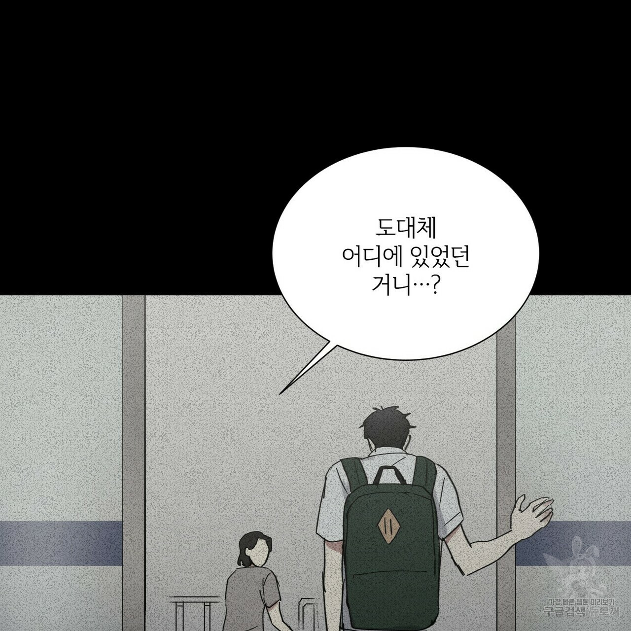 문학소년 49화 151