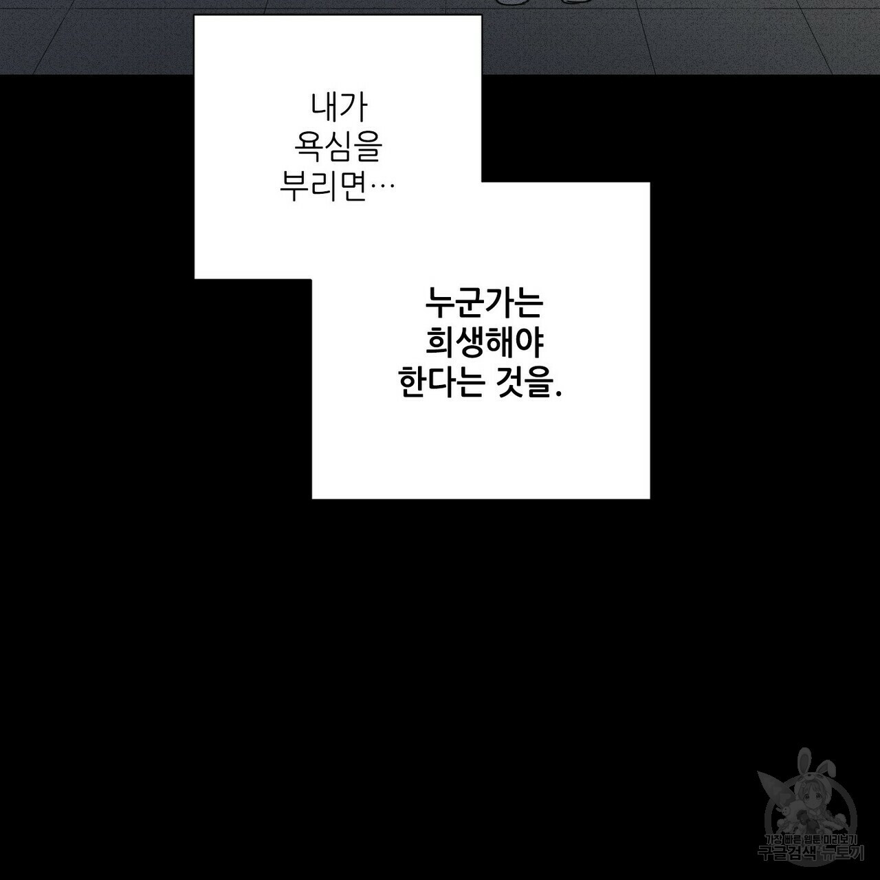 문학소년 49화 153