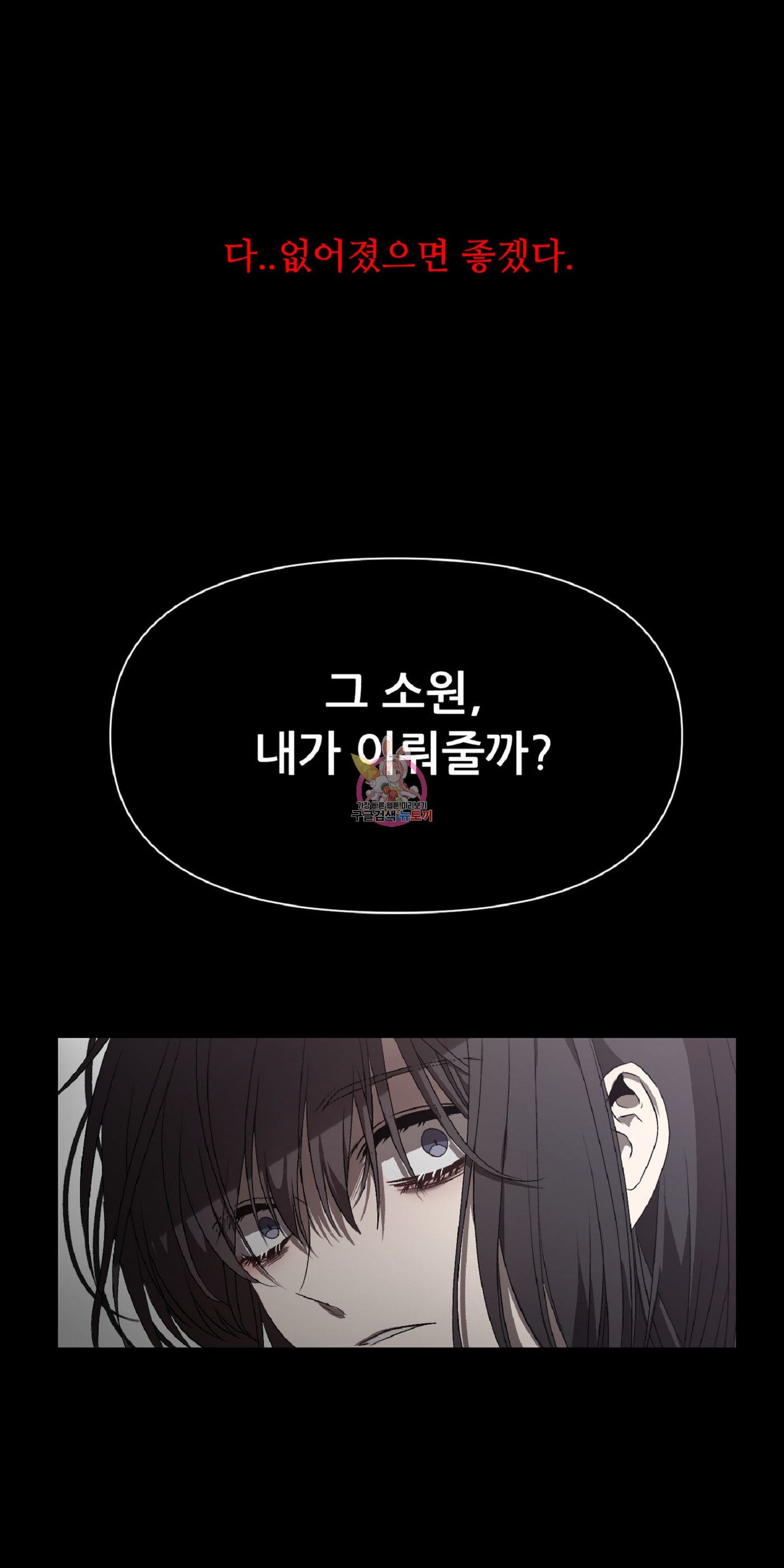 꿈에서 자유로 8화 1