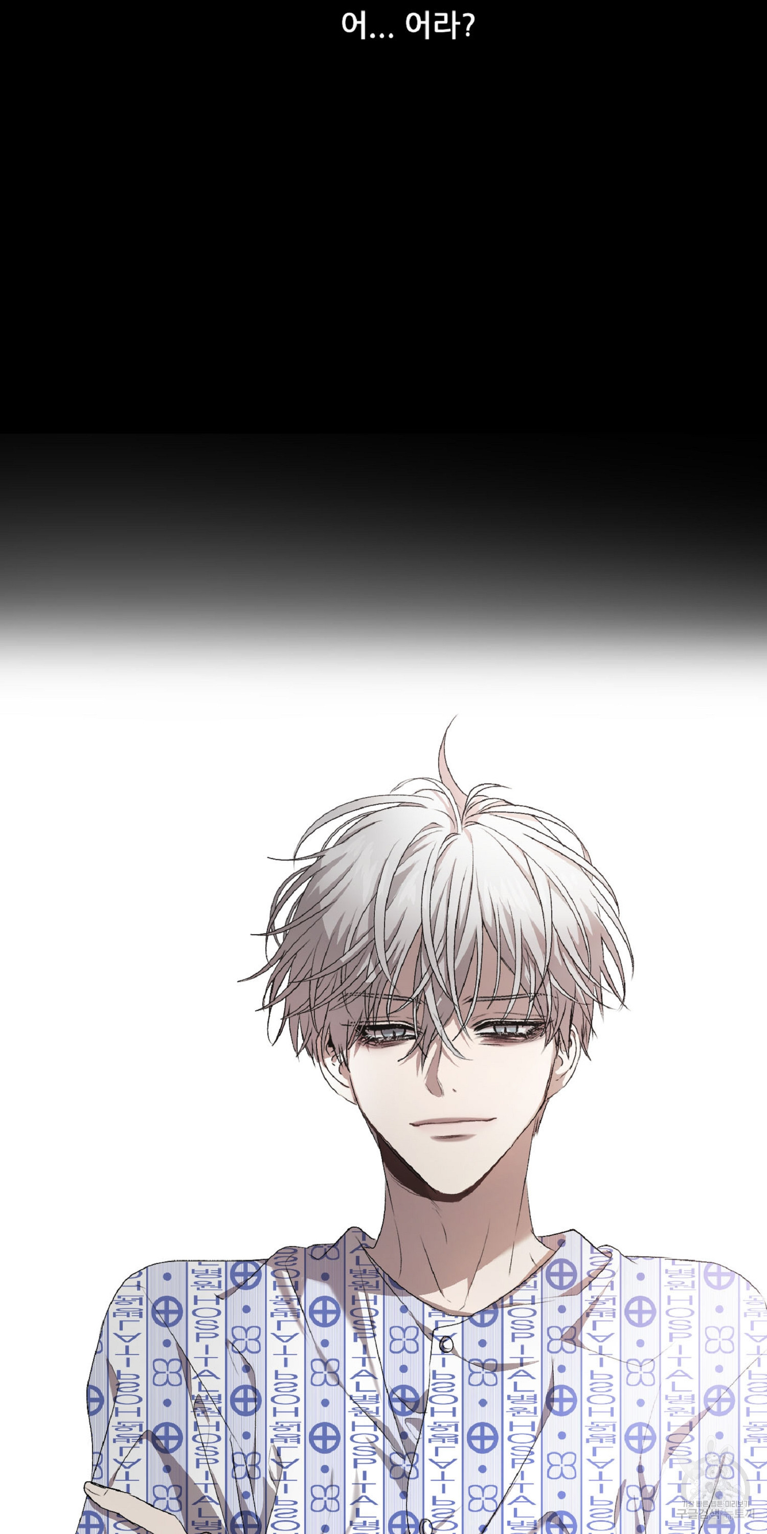 꿈에서 자유로 8화 2
