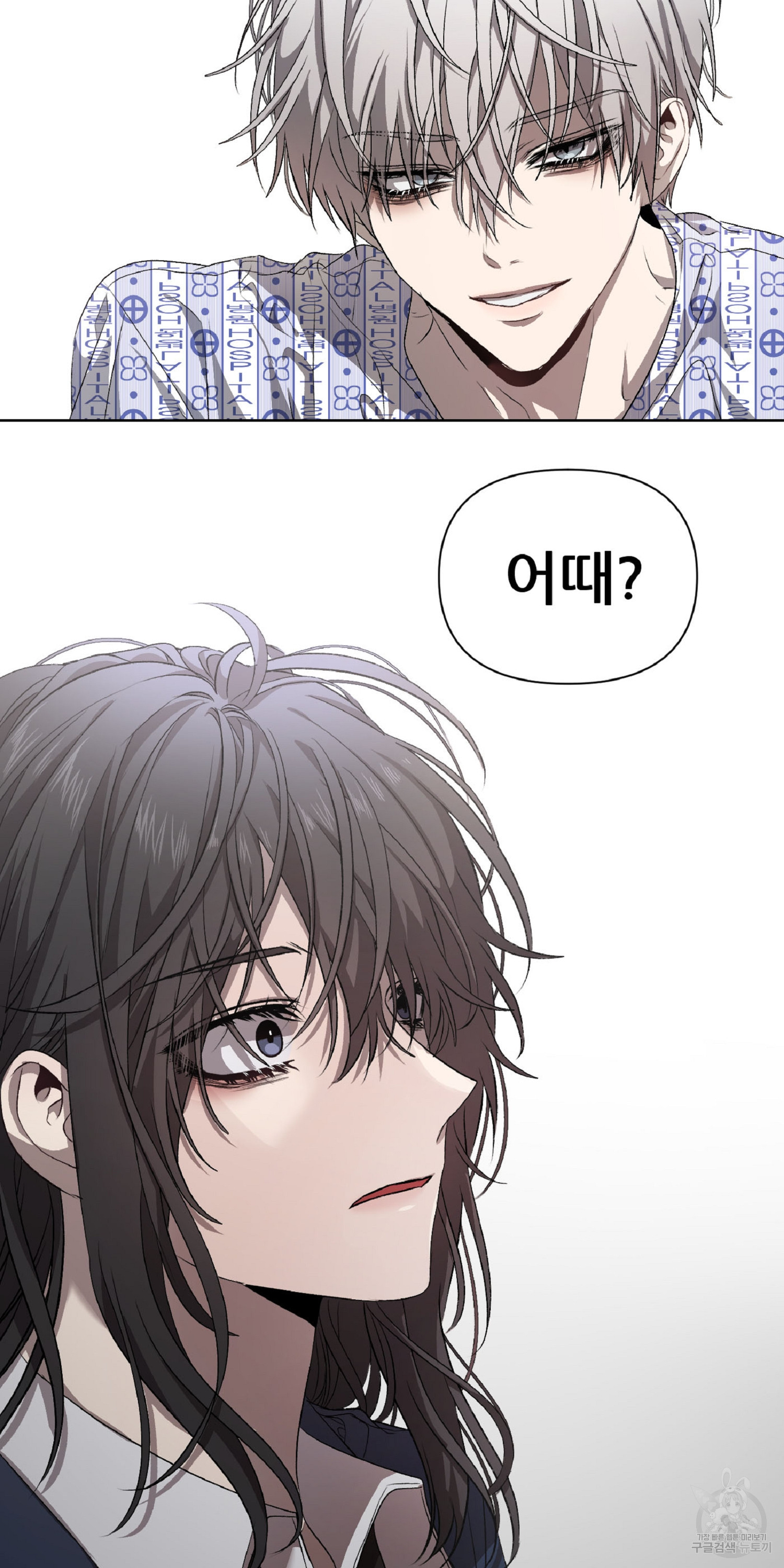 꿈에서 자유로 8화 8
