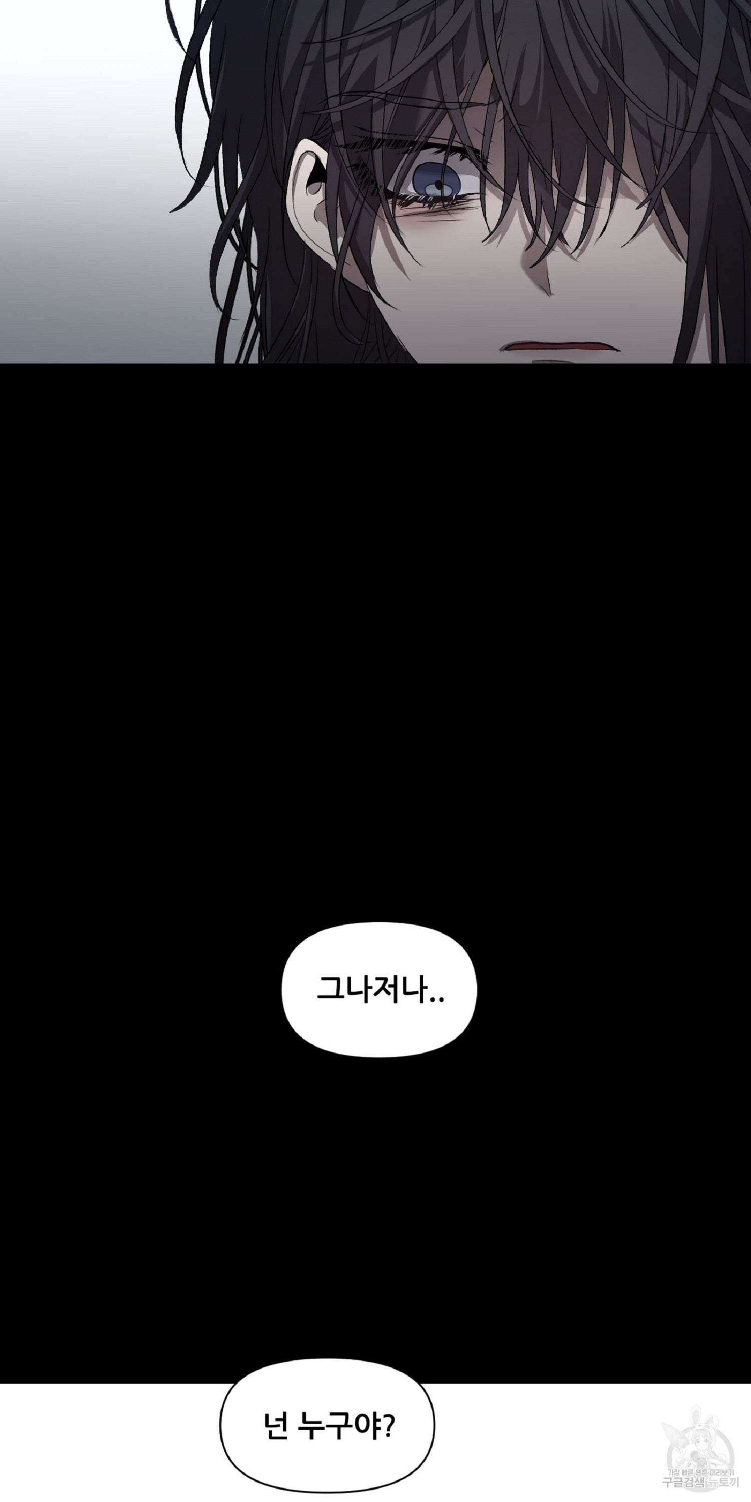 꿈에서 자유로 8화 12