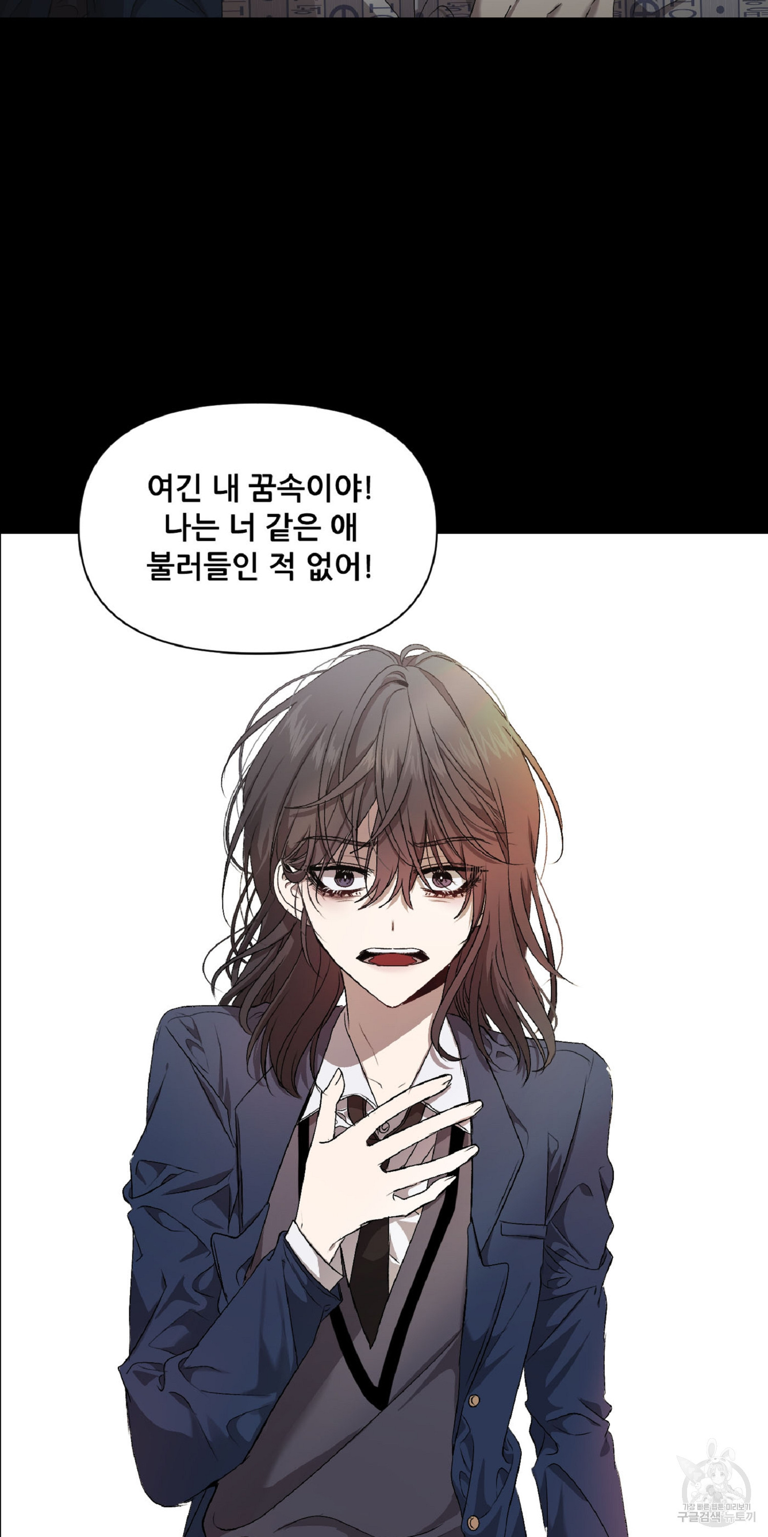 꿈에서 자유로 8화 14