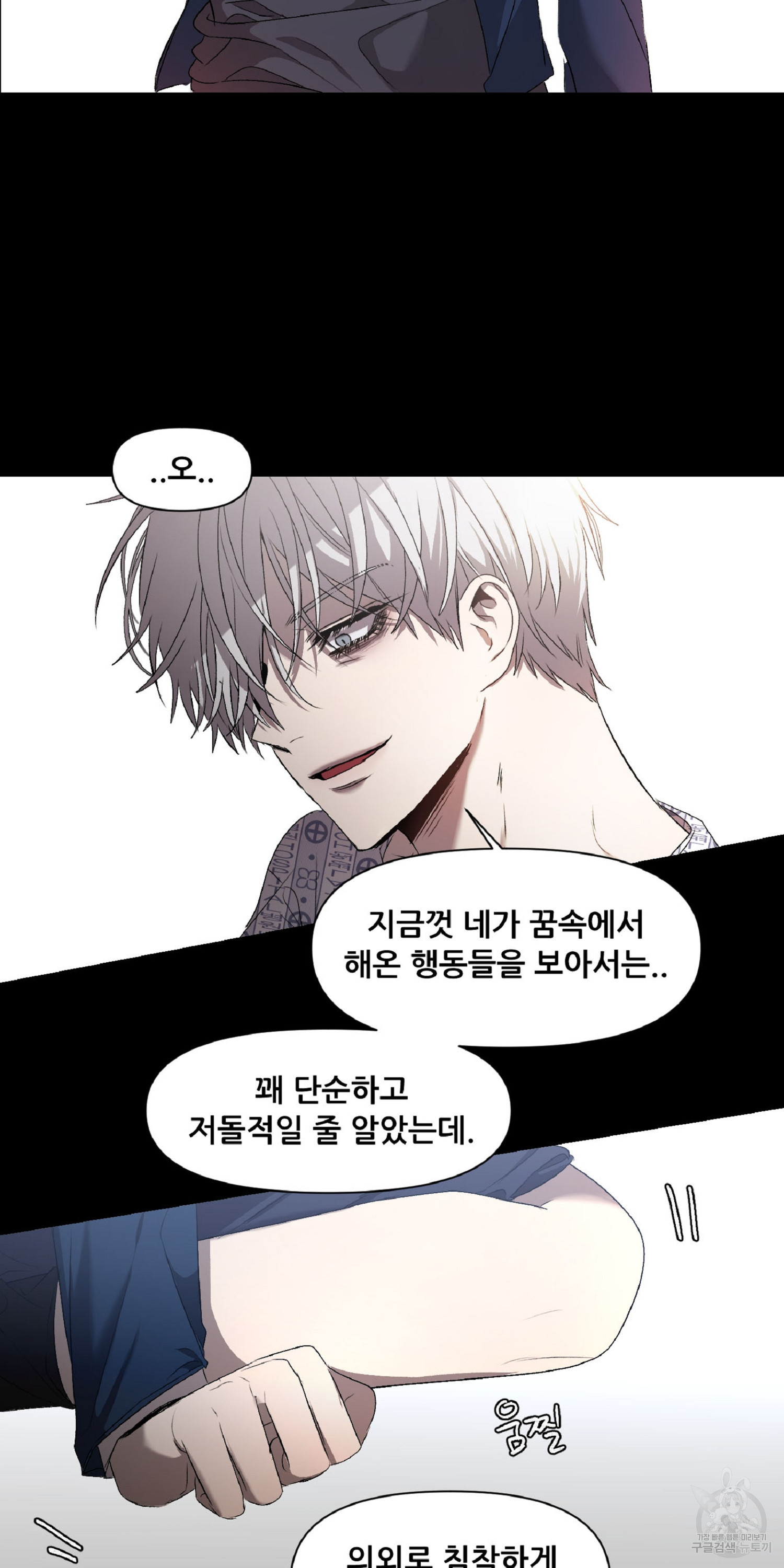 꿈에서 자유로 8화 15
