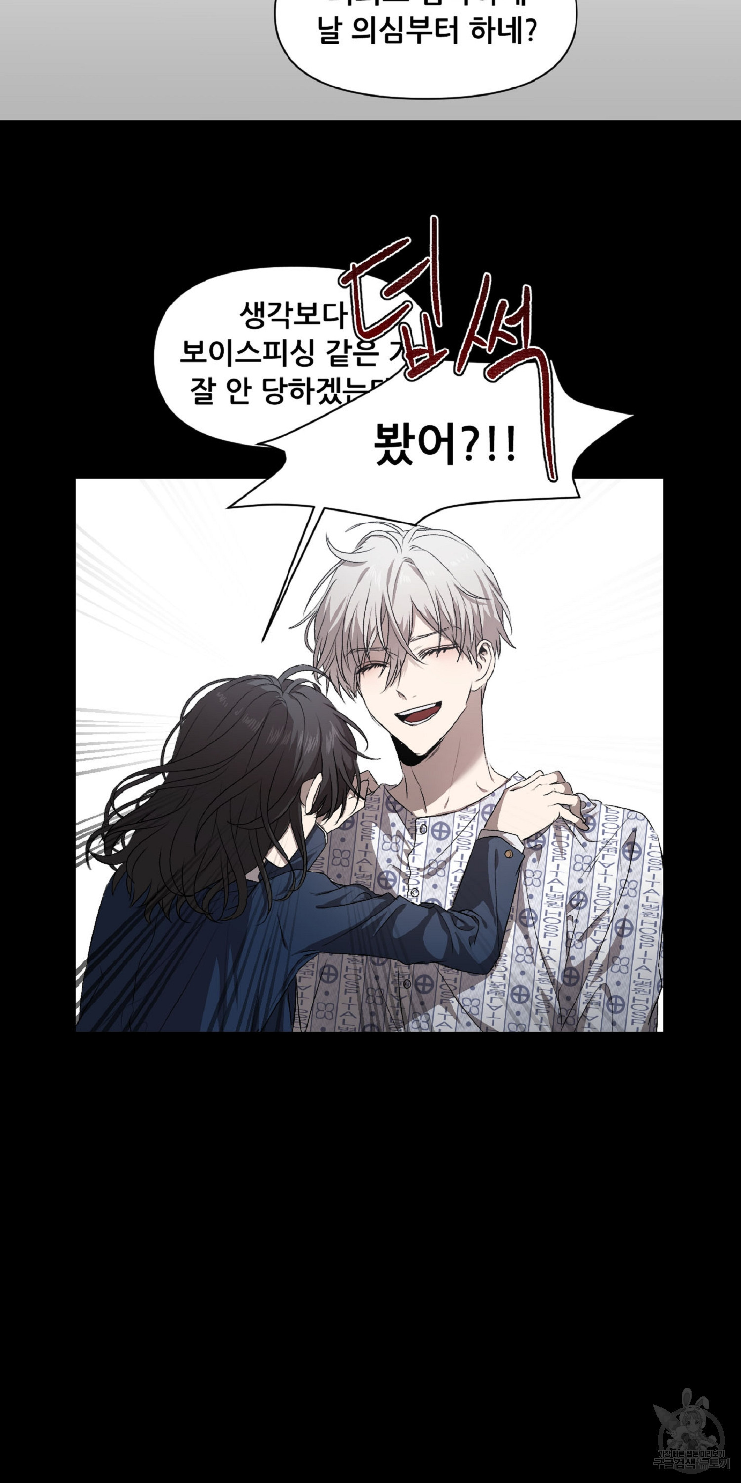 꿈에서 자유로 8화 16