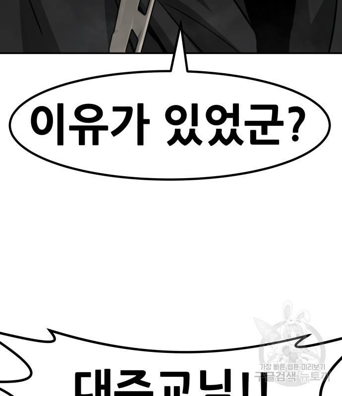만능잡캐 57화 17