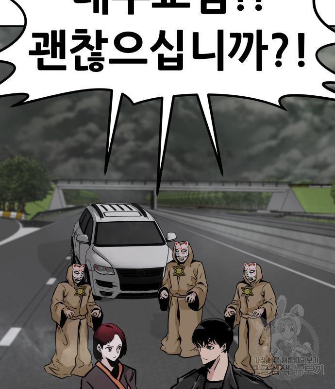 만능잡캐 57화 18