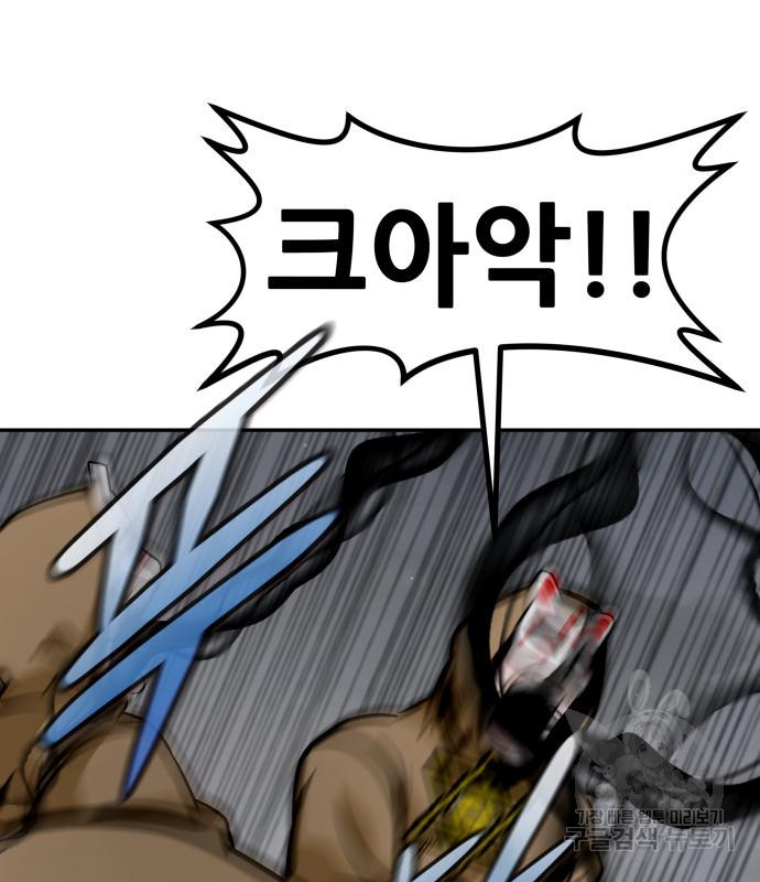 만능잡캐 57화 25