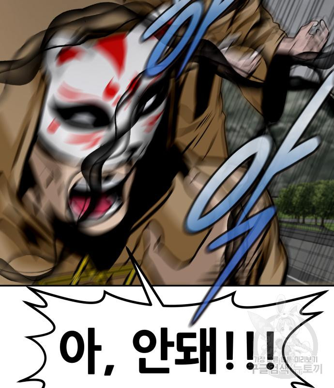 만능잡캐 57화 26