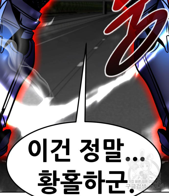 만능잡캐 57화 41